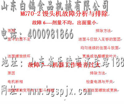 售后与故障
