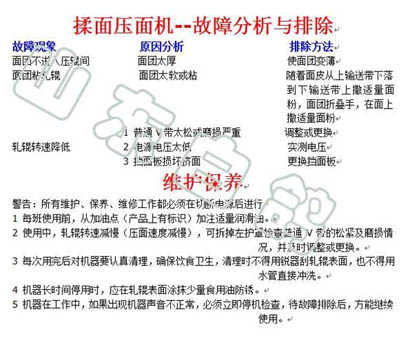 售后与故障