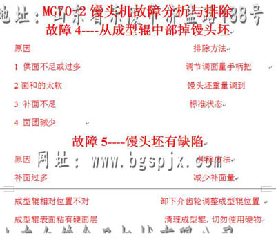 售后与故障